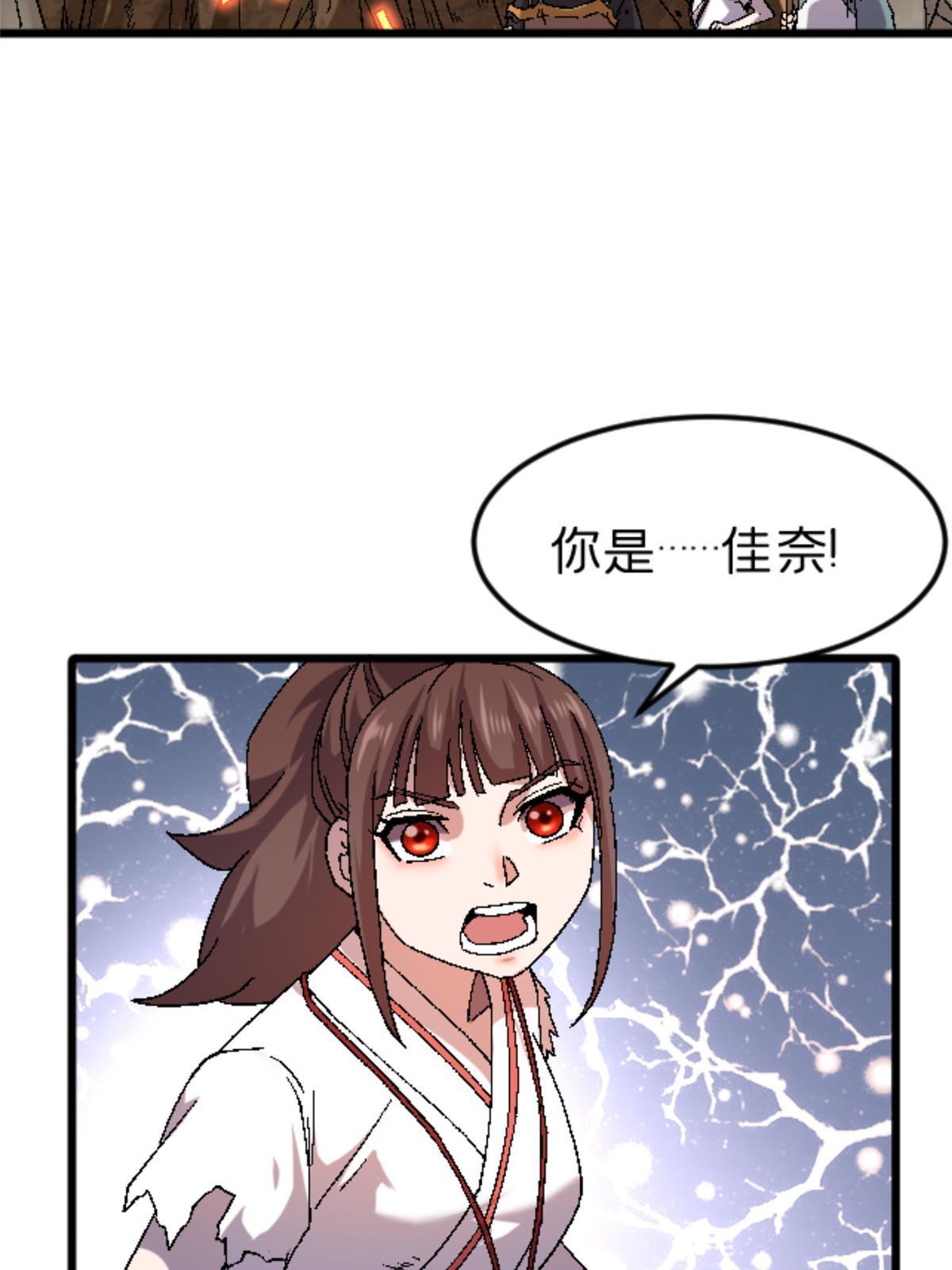 42 普通的一掌(1/2)-第42话