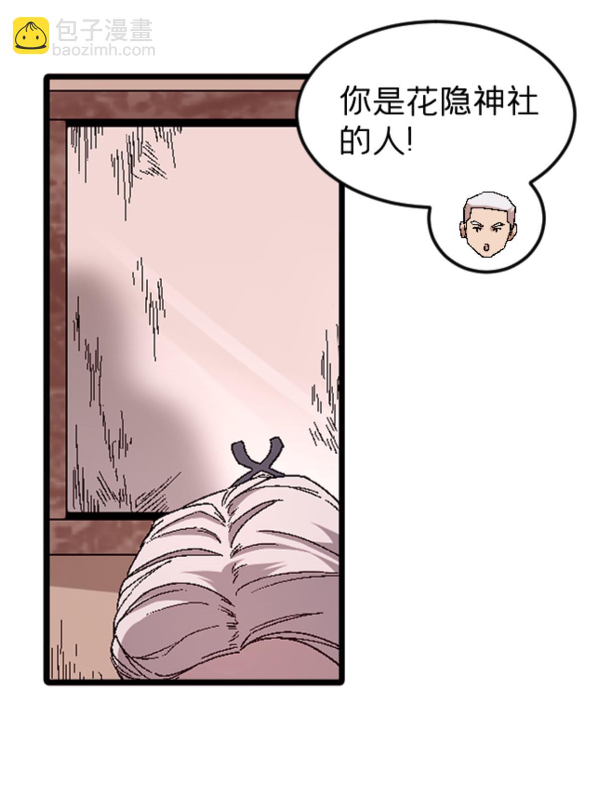 42 普通的一掌(1/2)-第42话