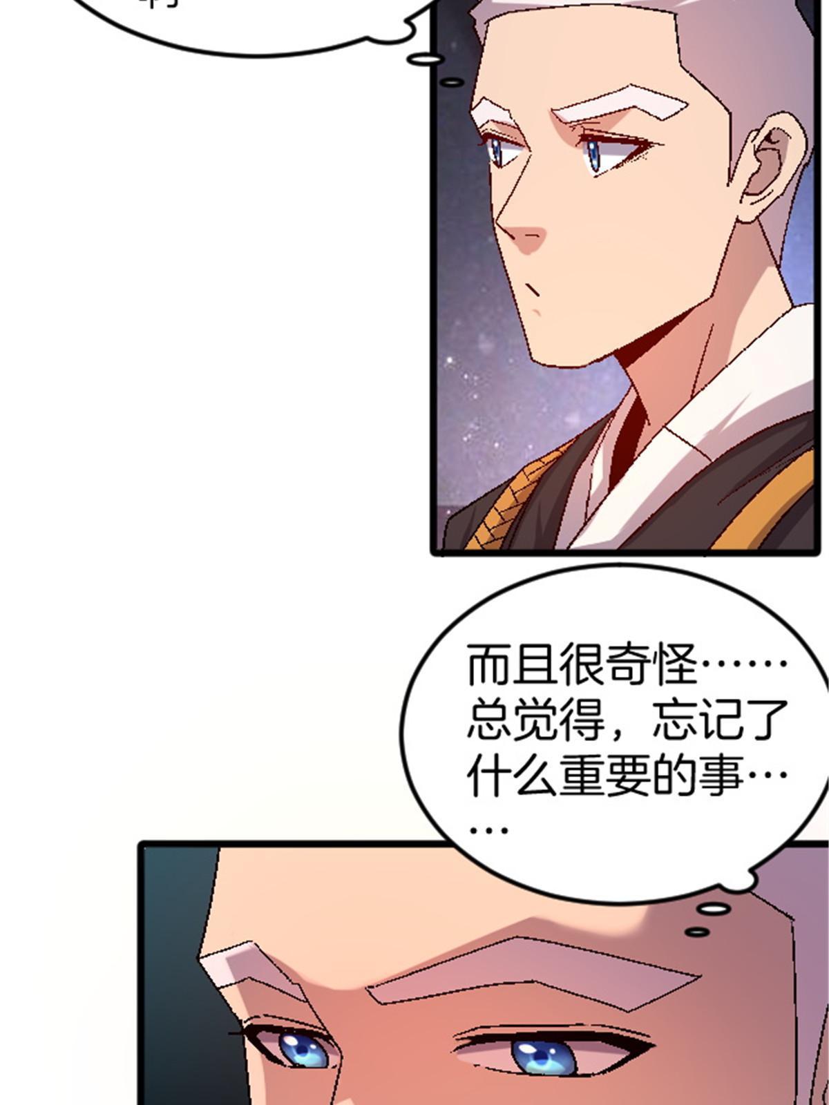 44 花瓶(1/2)-第44话