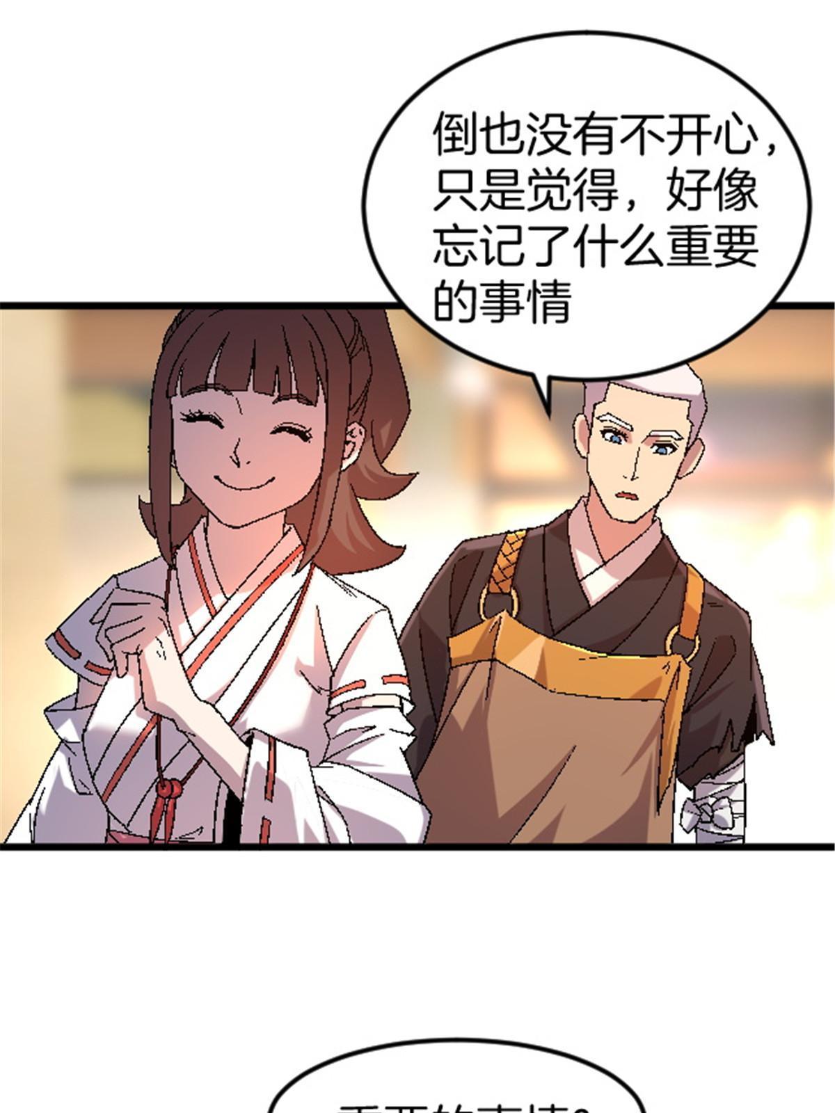 44 花瓶(1/2)-第44话