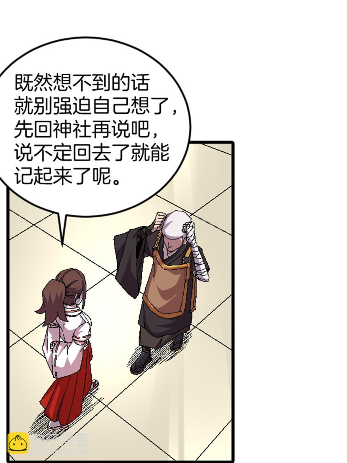 44 花瓶(1/2)-第44话