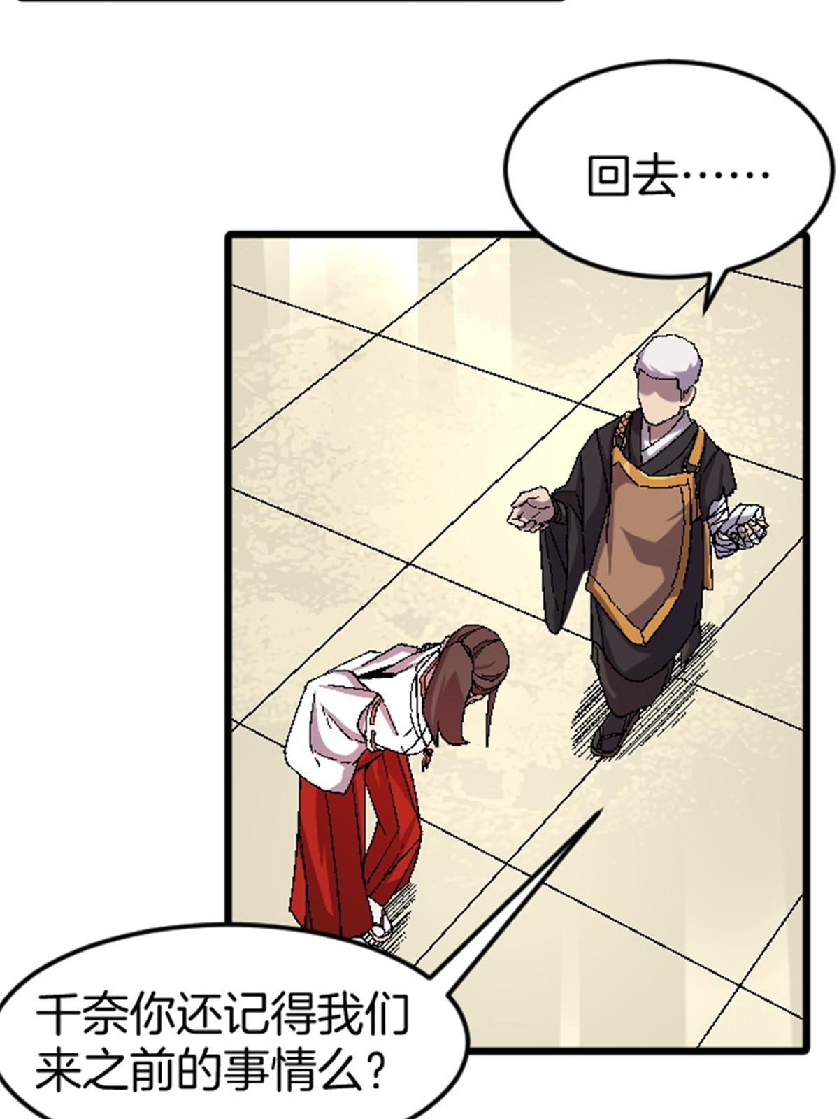 44 花瓶(1/2)-第44话