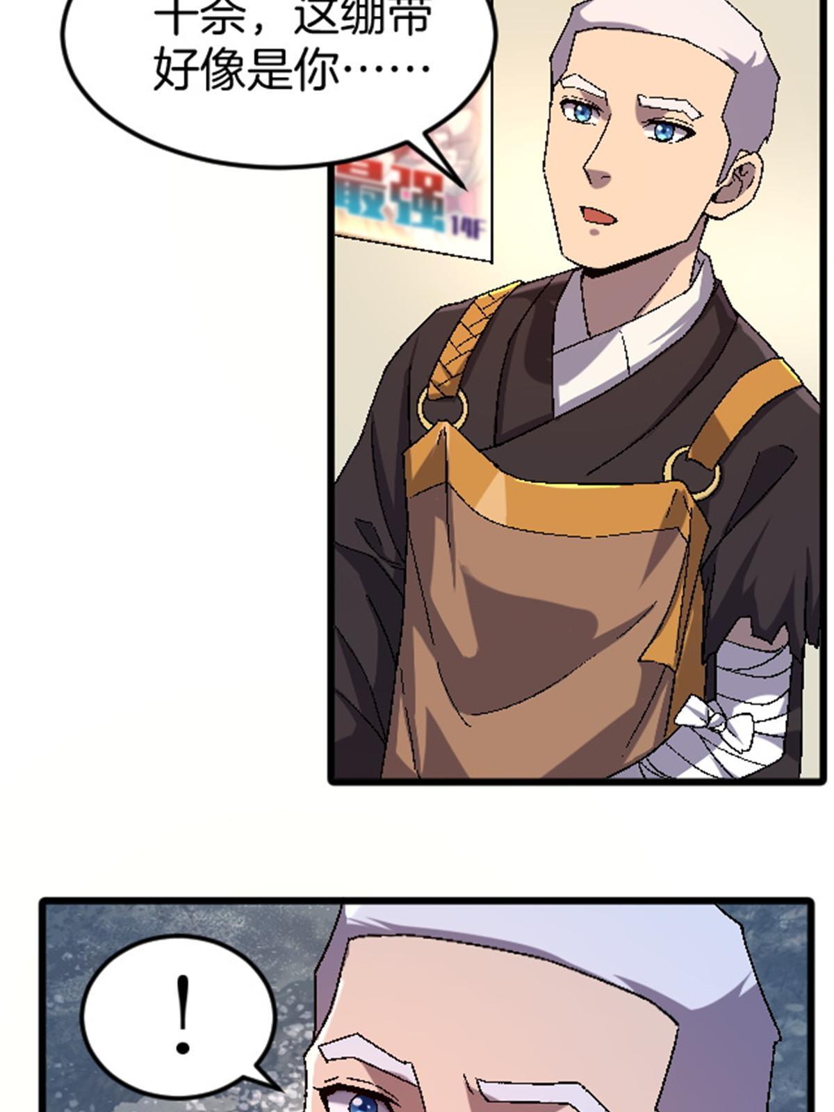 44 花瓶(1/2)-第44话