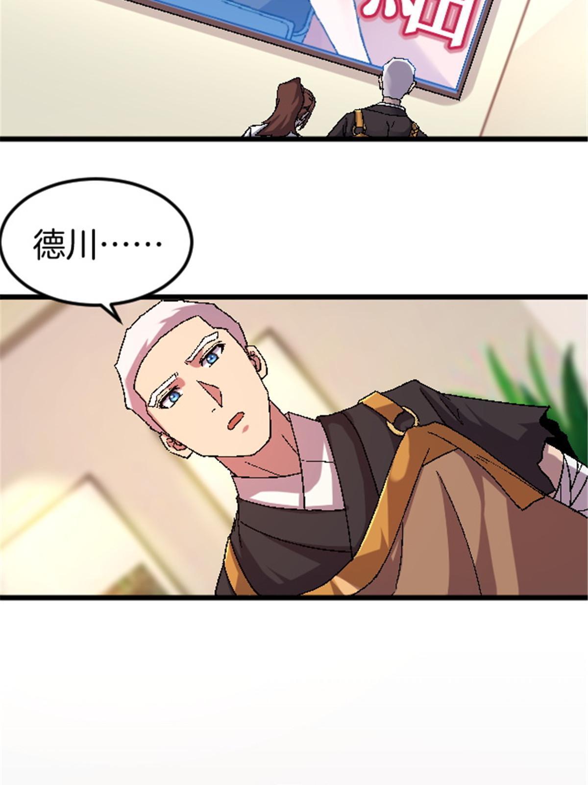 44 花瓶(1/2)-第44话