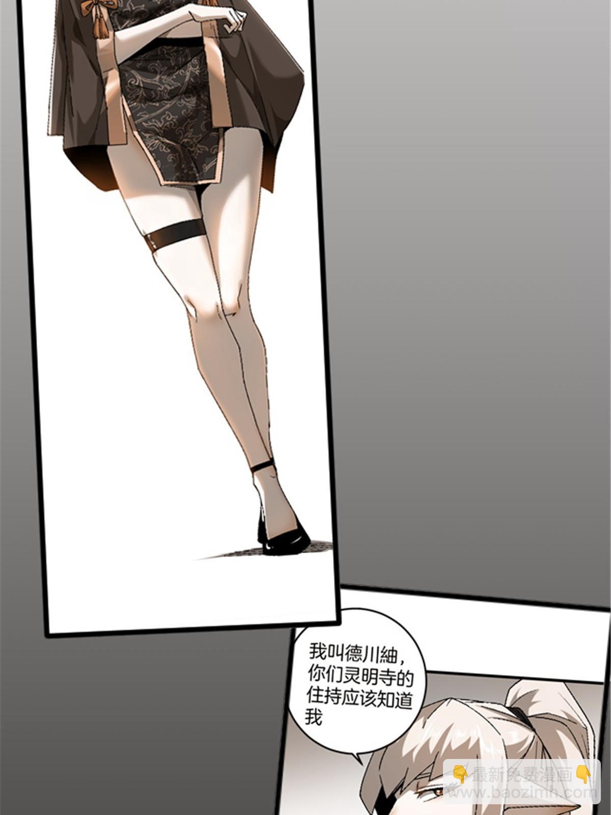 44 花瓶(1/2)-第44话