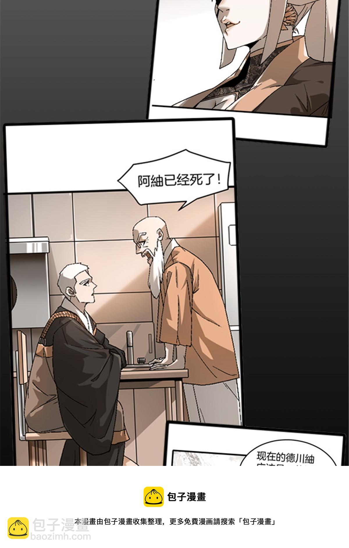 44 花瓶(1/2)-第44话