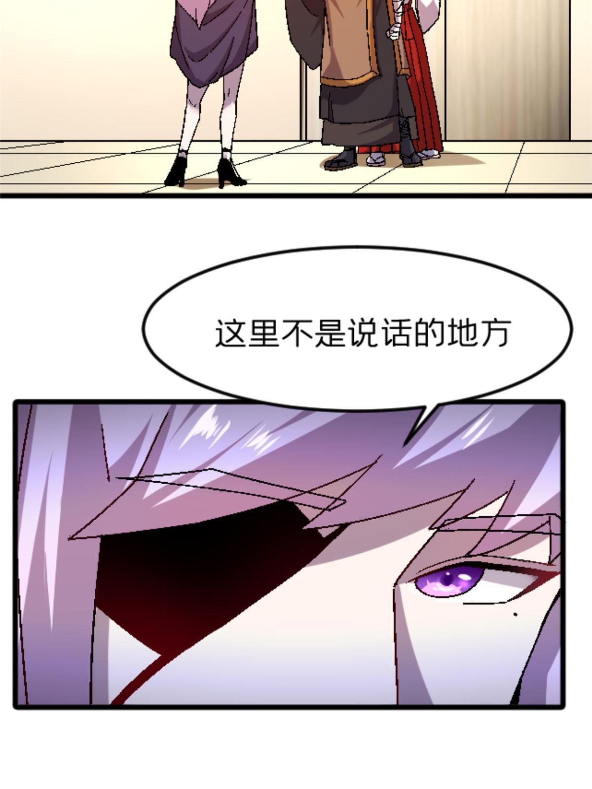 46 母女？(1/2)-第46话