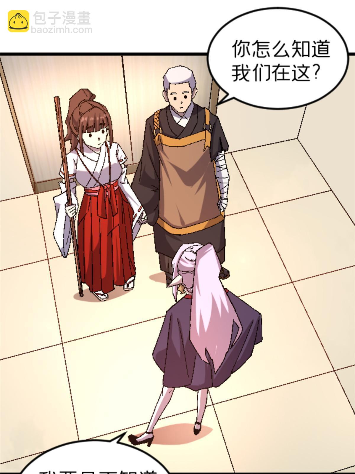 46 母女？(1/2)-第46话