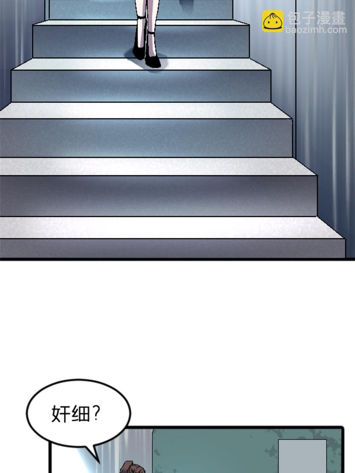 46 母女？(1/2)-第46话