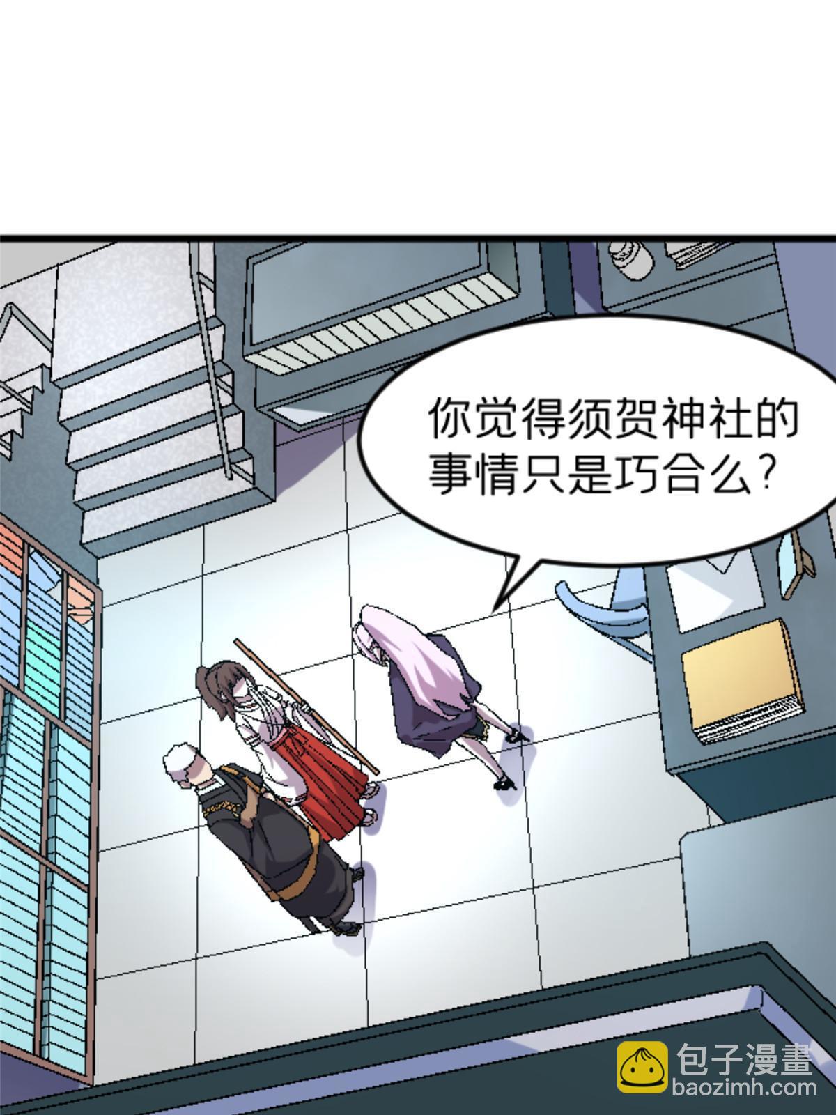 46 母女？(1/2)-第46话