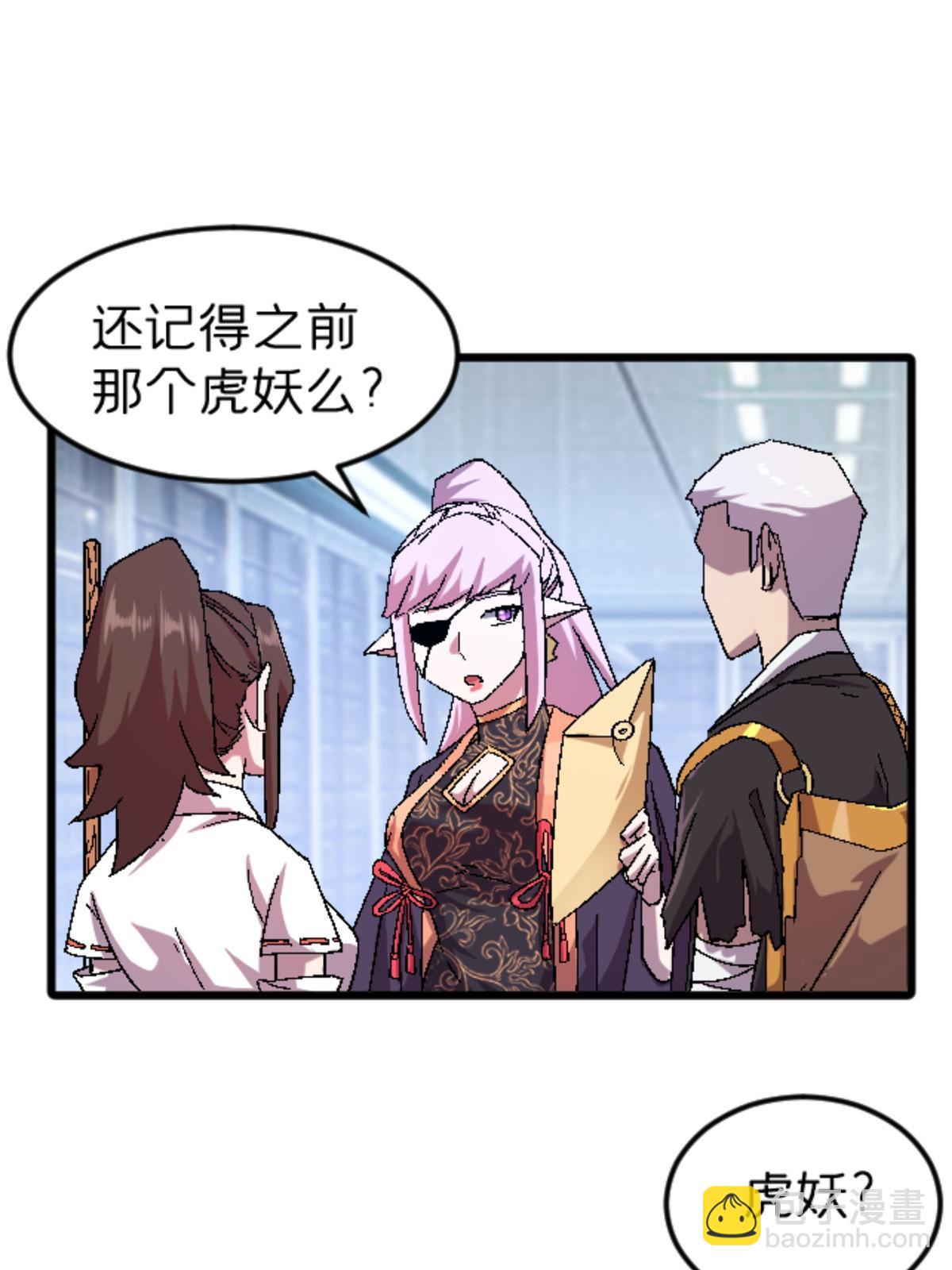 46 母女？(1/2)-第46话