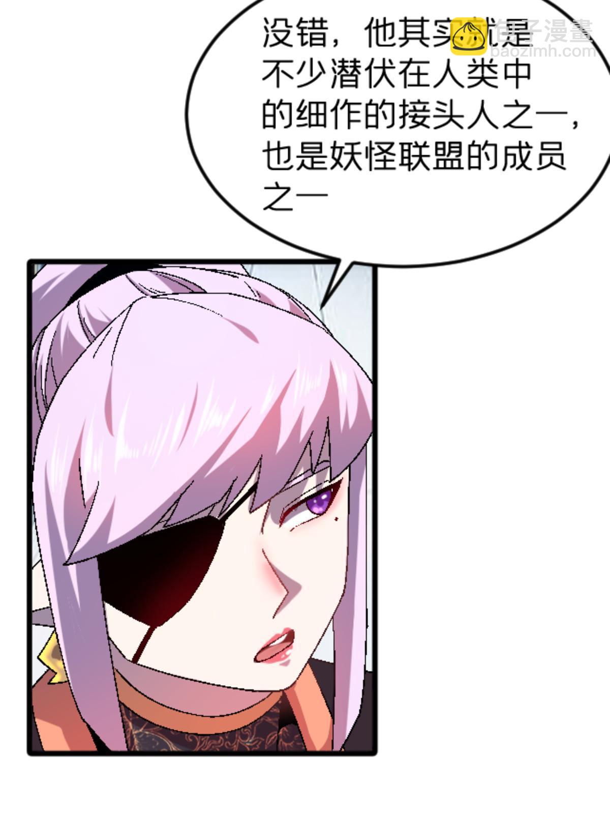 46 母女？(1/2)-第46话