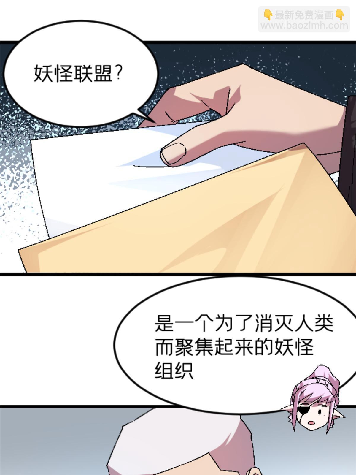 46 母女？(1/2)-第46话