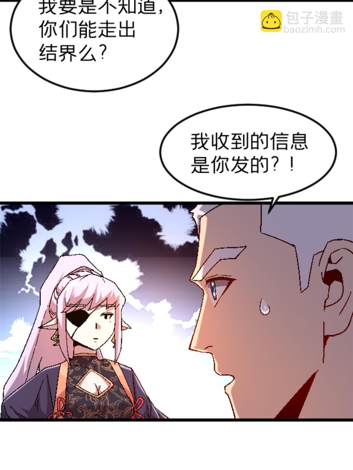 46 母女？(1/2)-第46话