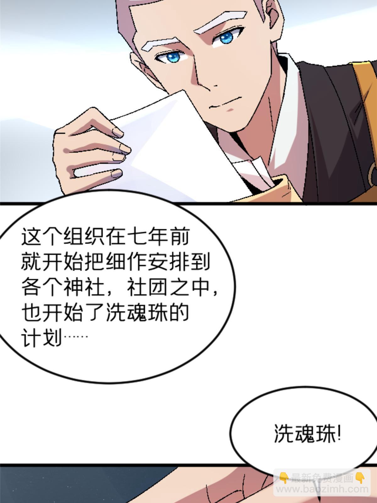 46 母女？(1/2)-第46话