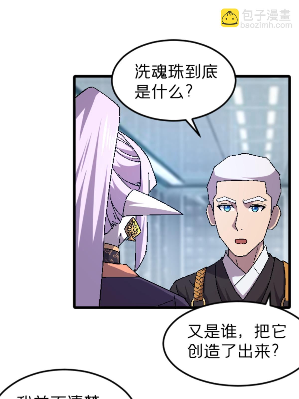 46 母女？(1/2)-第46话