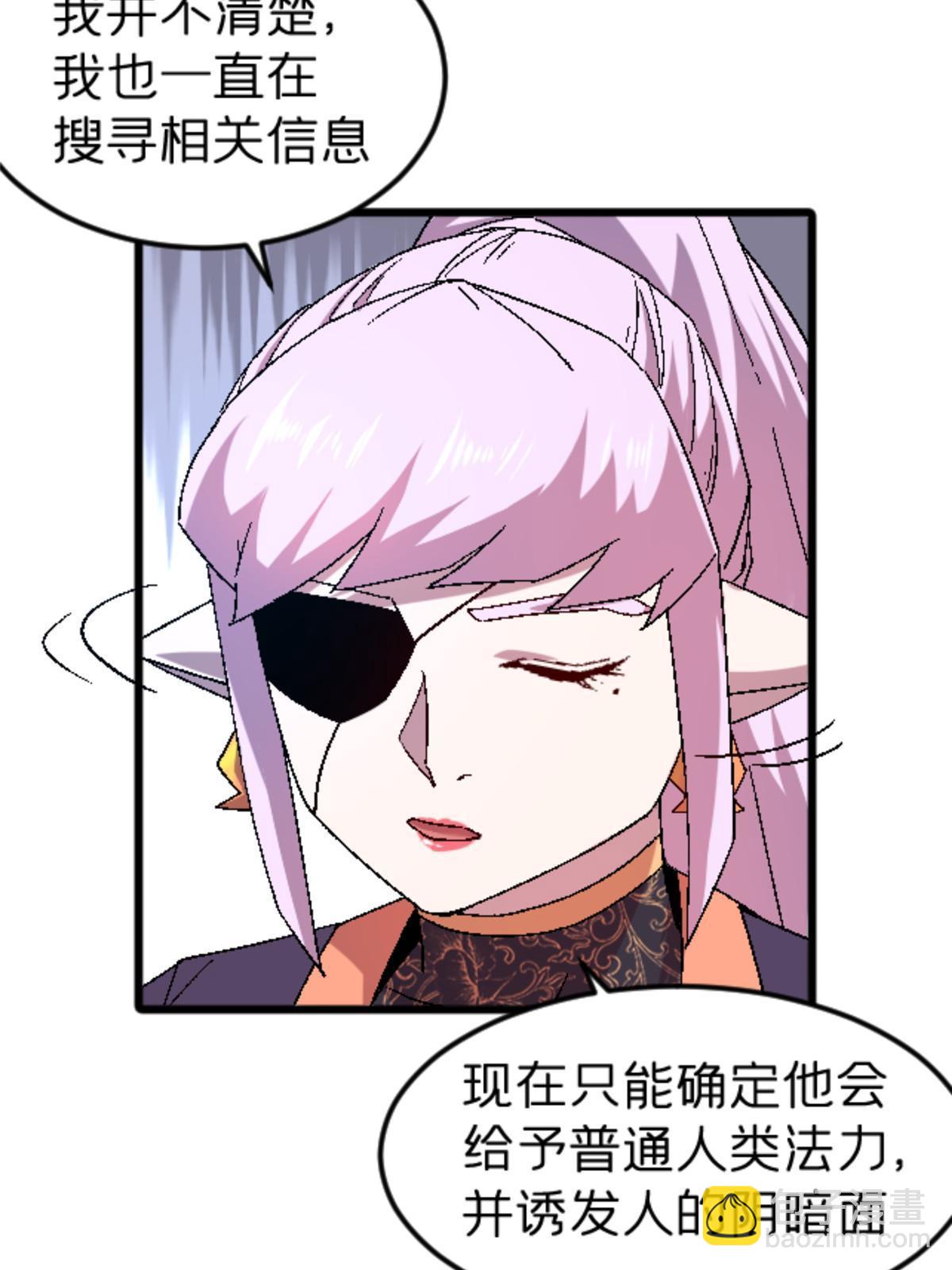 46 母女？(1/2)-第46话