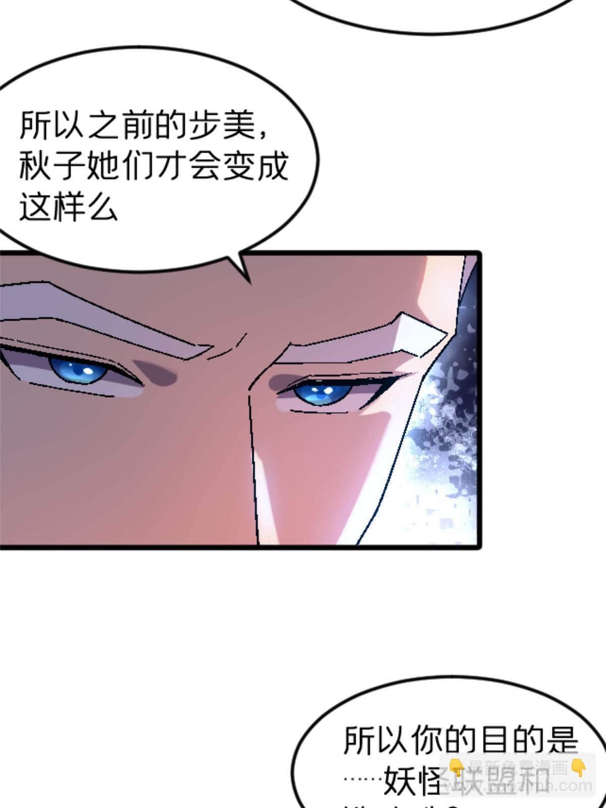 46 母女？(1/2)-第46话