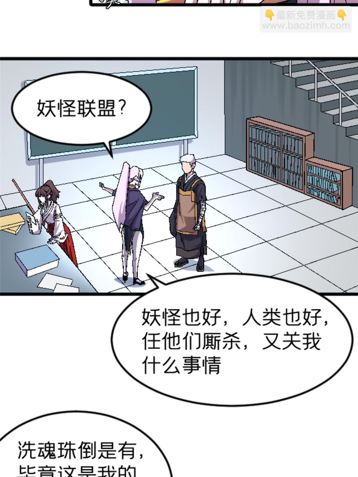 46 母女？(1/2)-第46话