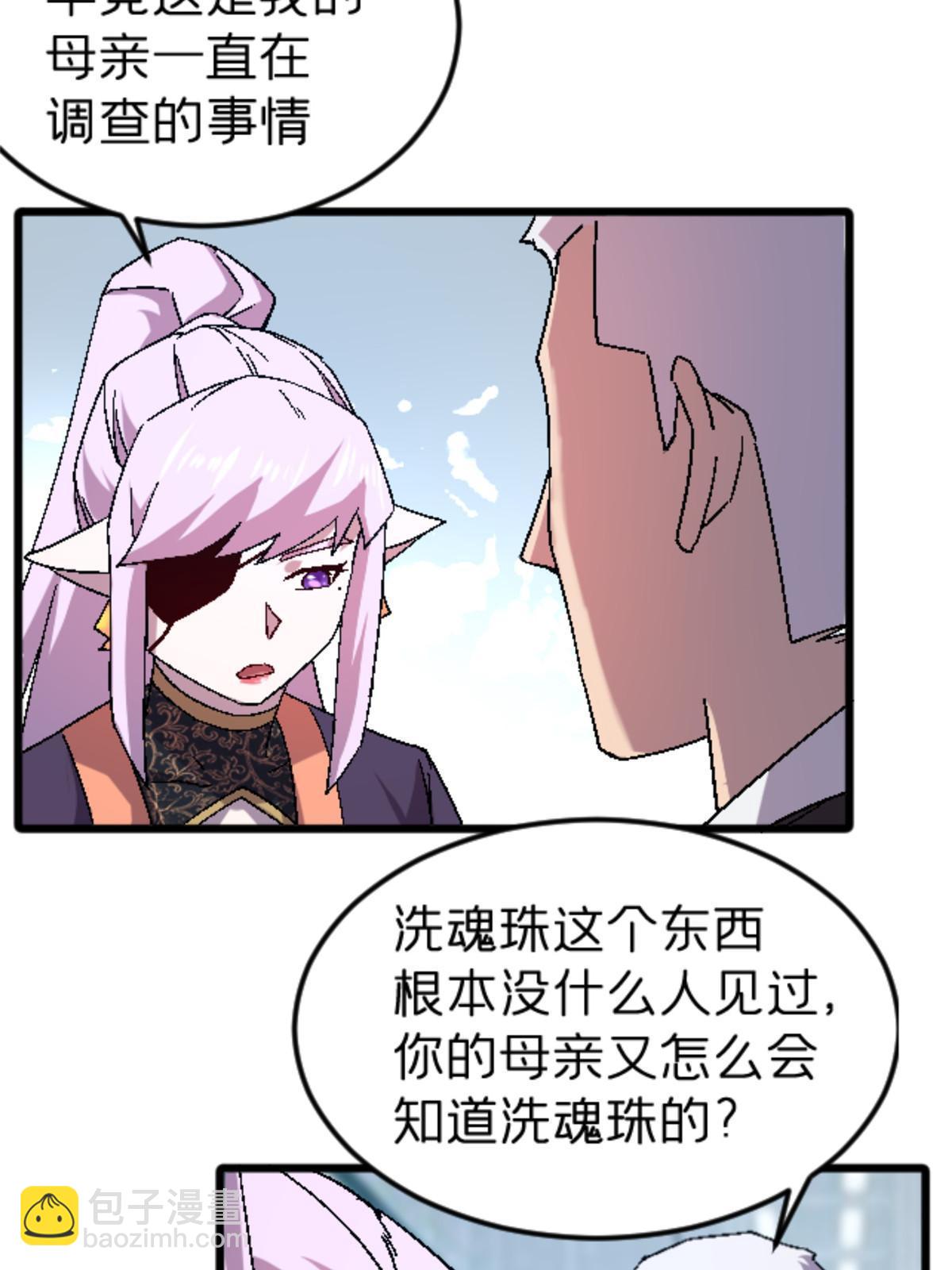 46 母女？(1/2)-第46话