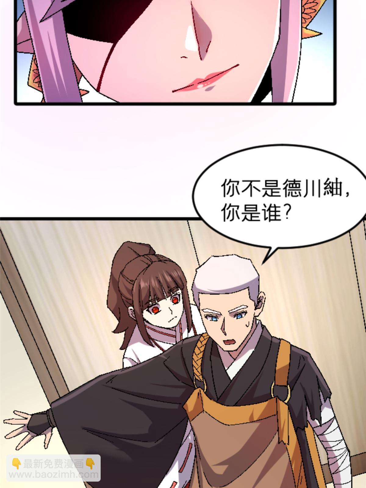 46 母女？(1/2)-第46话