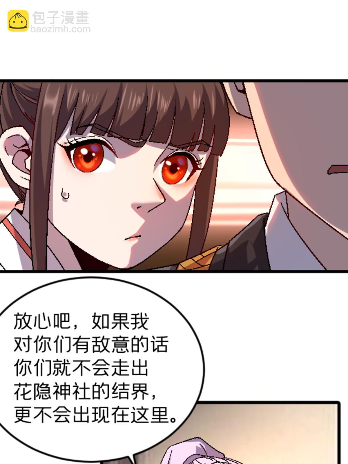 46 母女？(1/2)-第46话