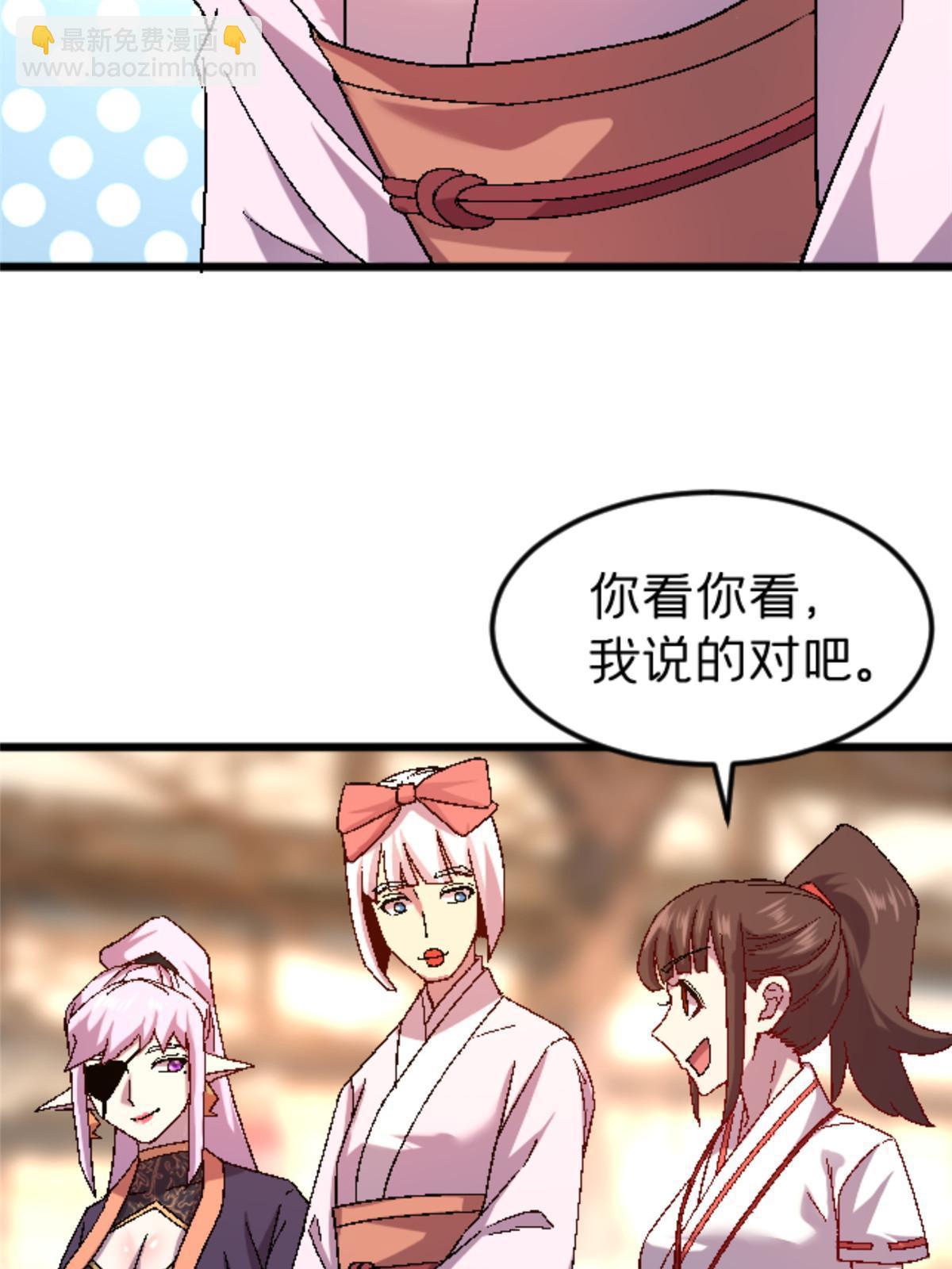 48 妖族的复兴(1/2)-第48话