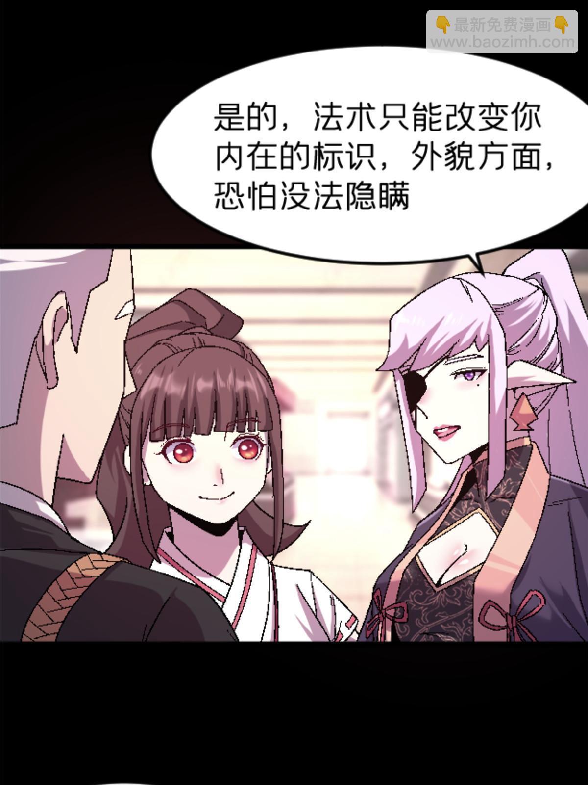 48 妖族的复兴(1/2)-第48话