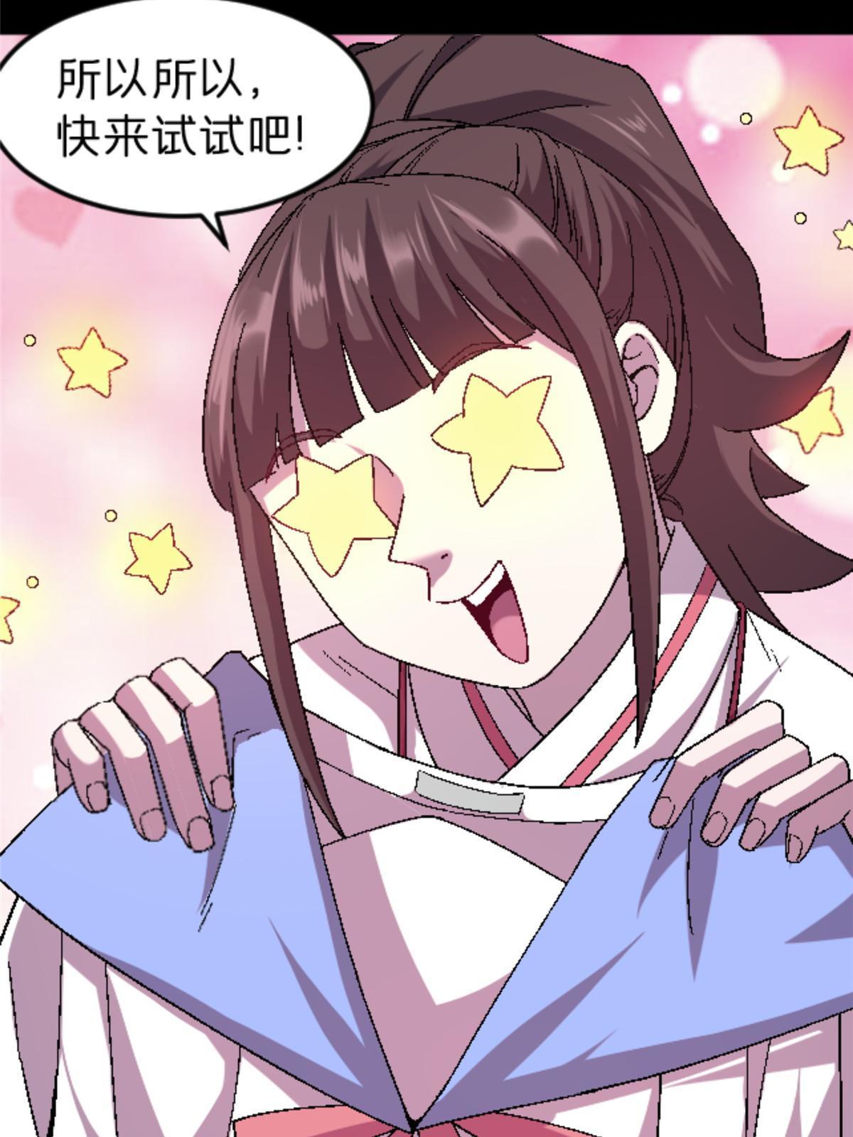 48 妖族的复兴(1/2)-第48话