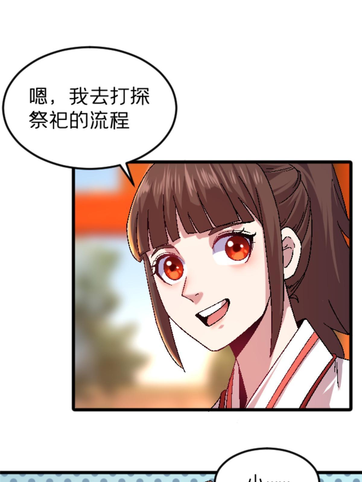 48 妖族的复兴(1/2)-第48话