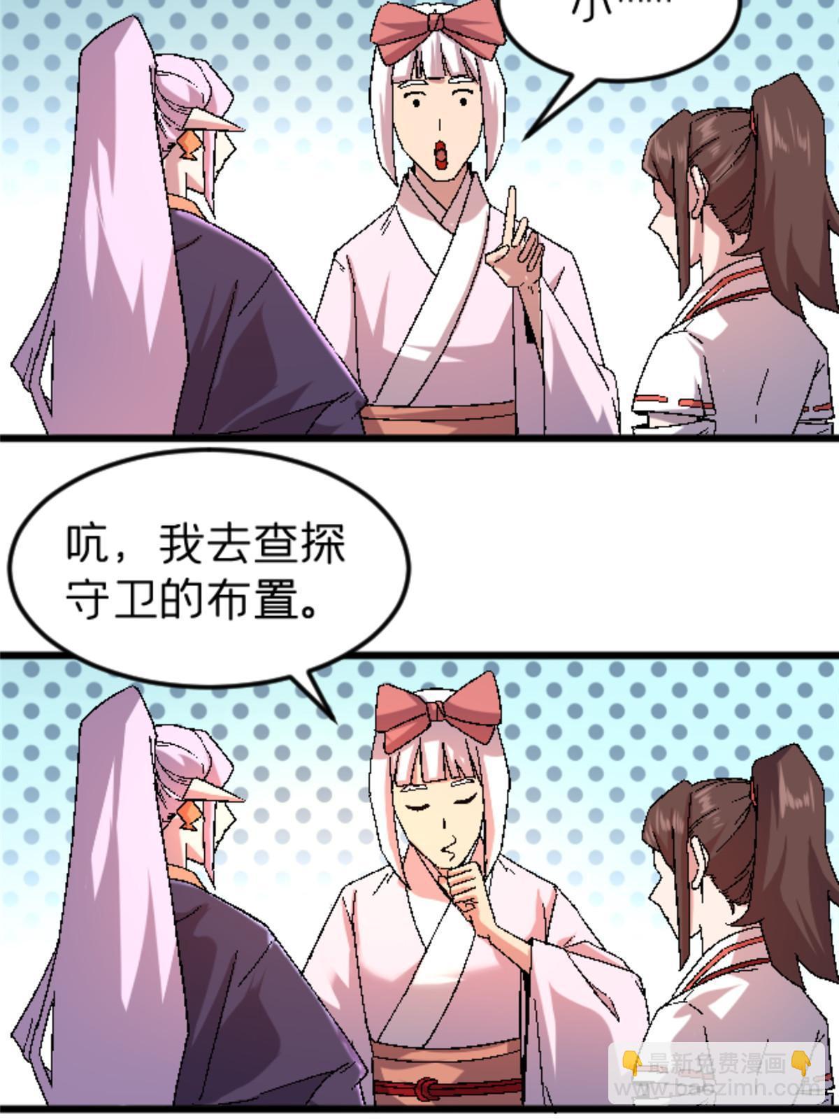 48 妖族的复兴(1/2)-第48话