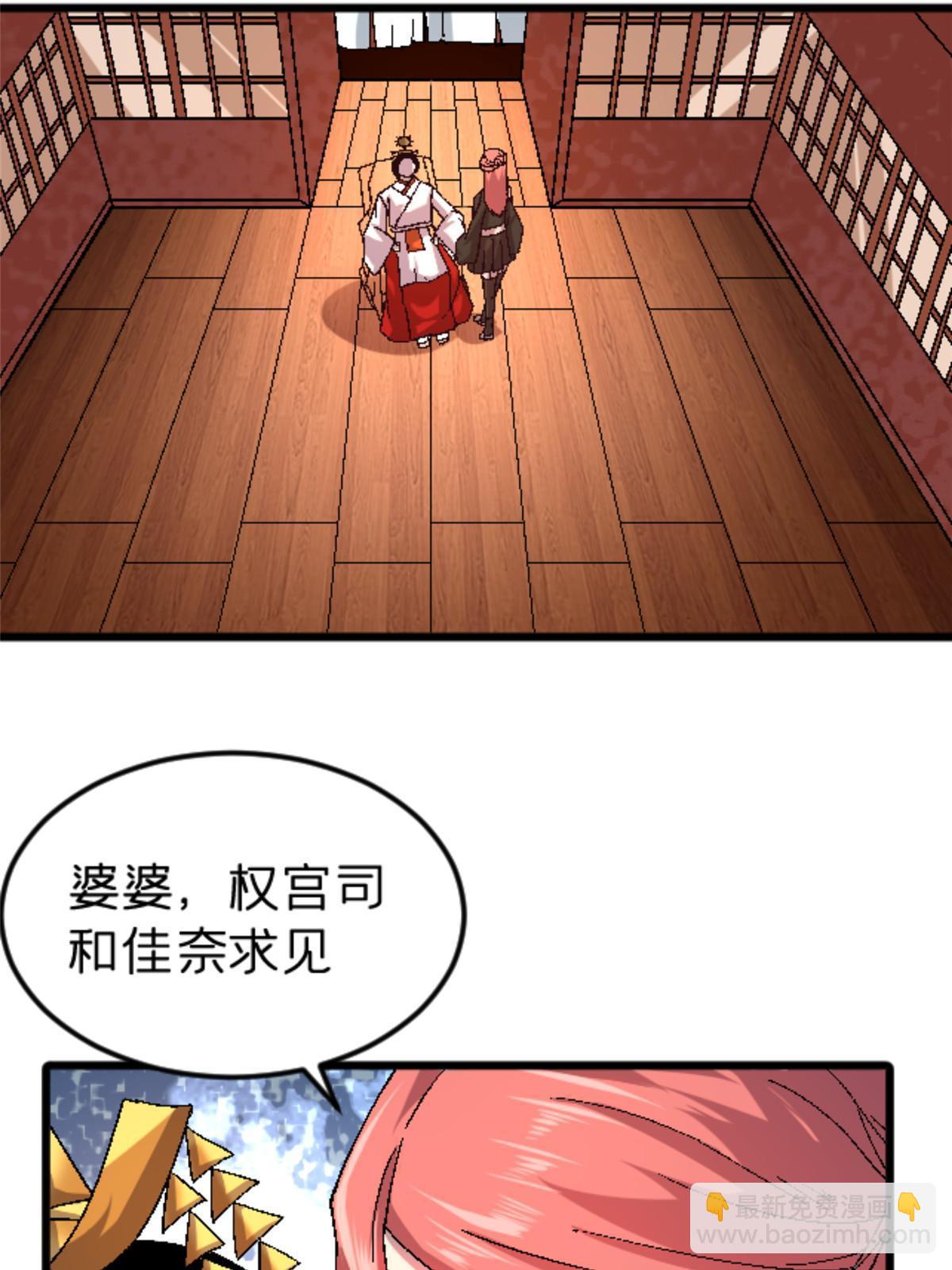 48 妖族的复兴(1/2)-第48话