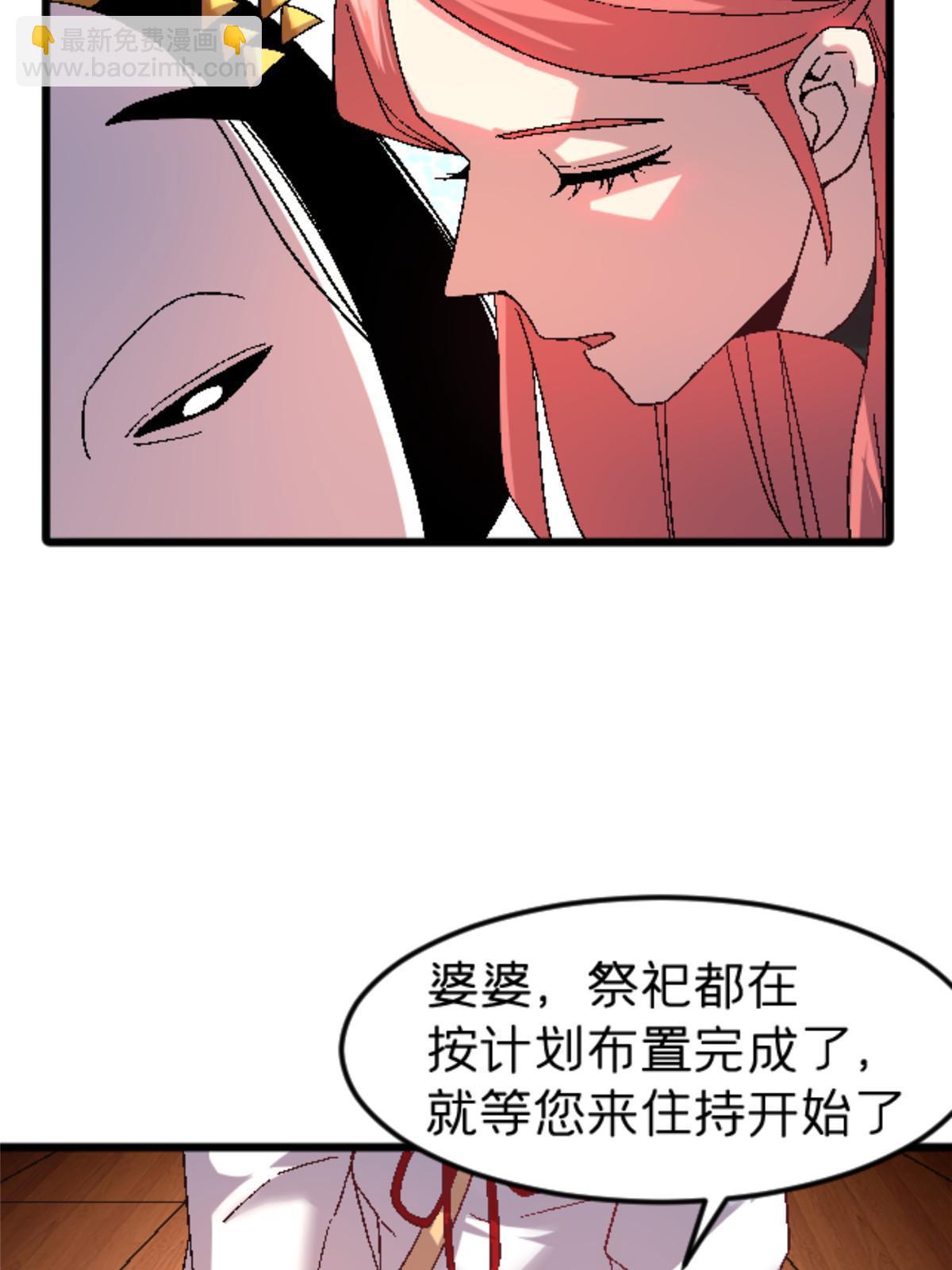 48 妖族的复兴(1/2)-第48话