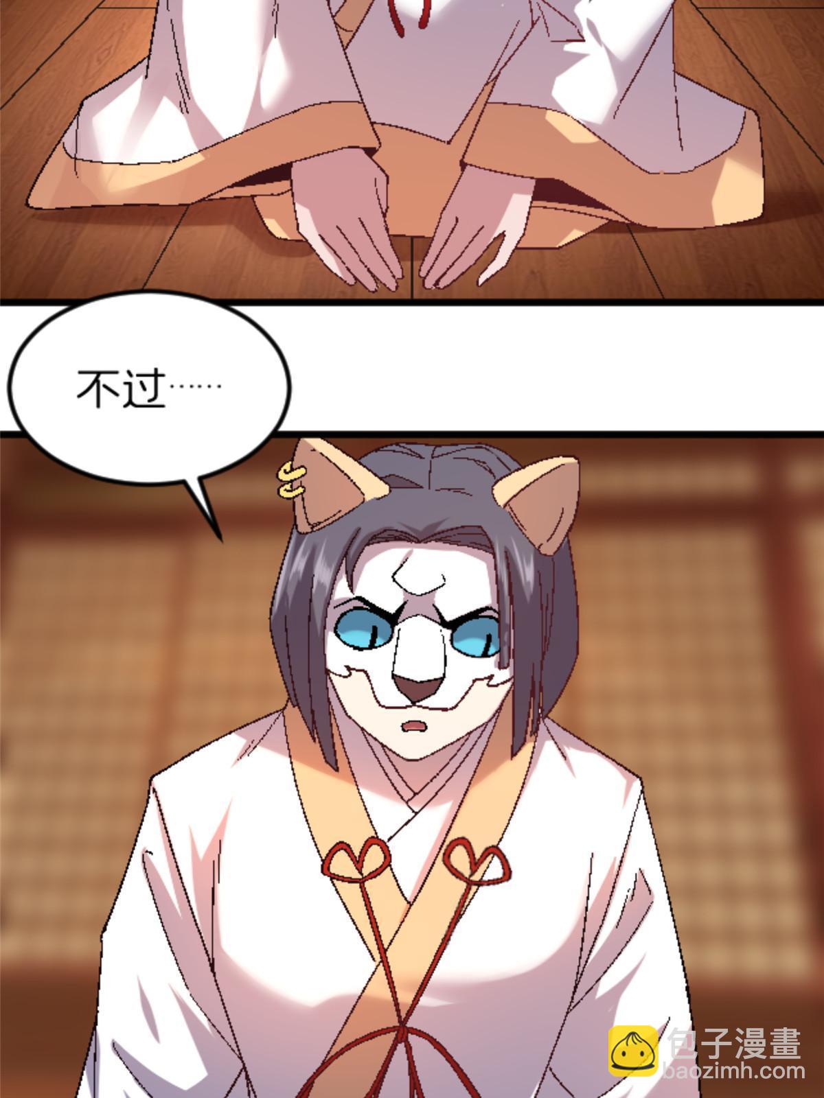 48 妖族的复兴(1/2)-第48话