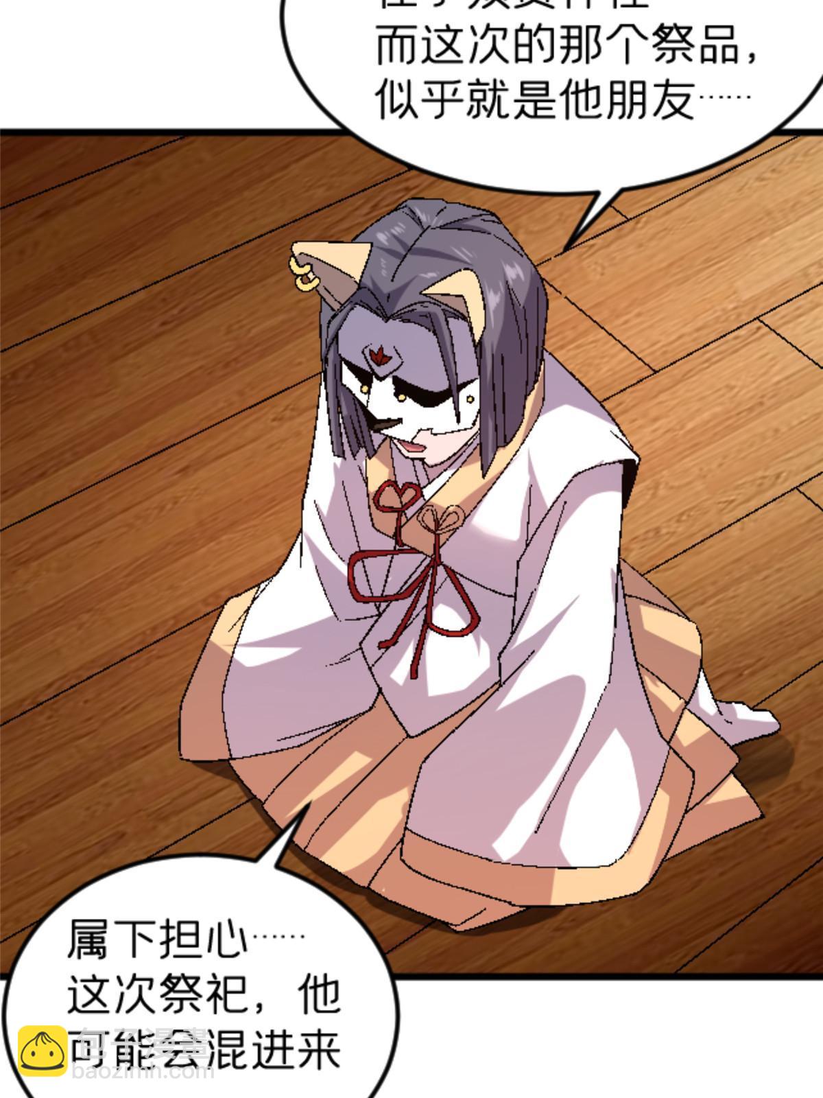 48 妖族的复兴(1/2)-第48话