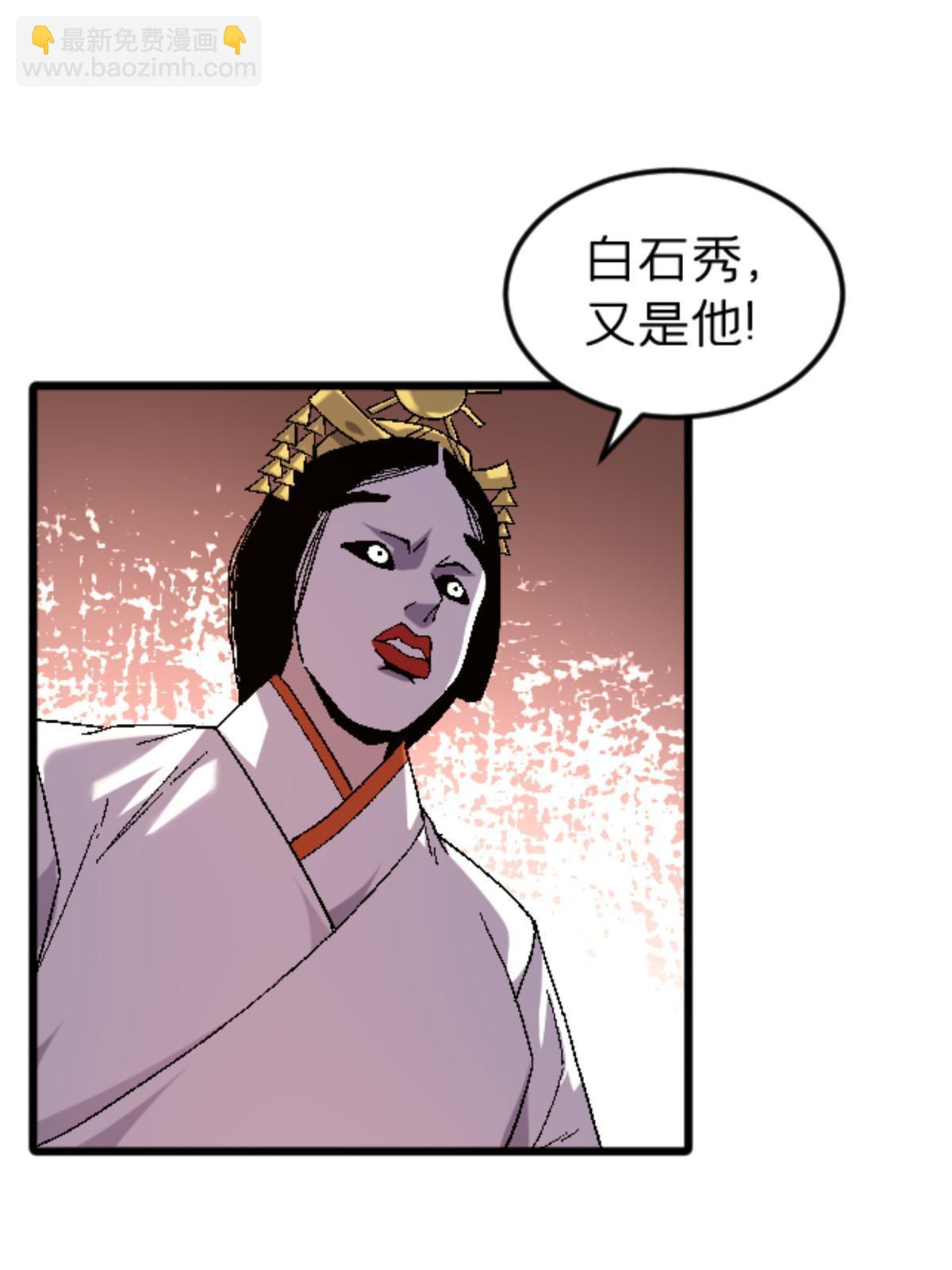 48 妖族的复兴(1/2)-第48话