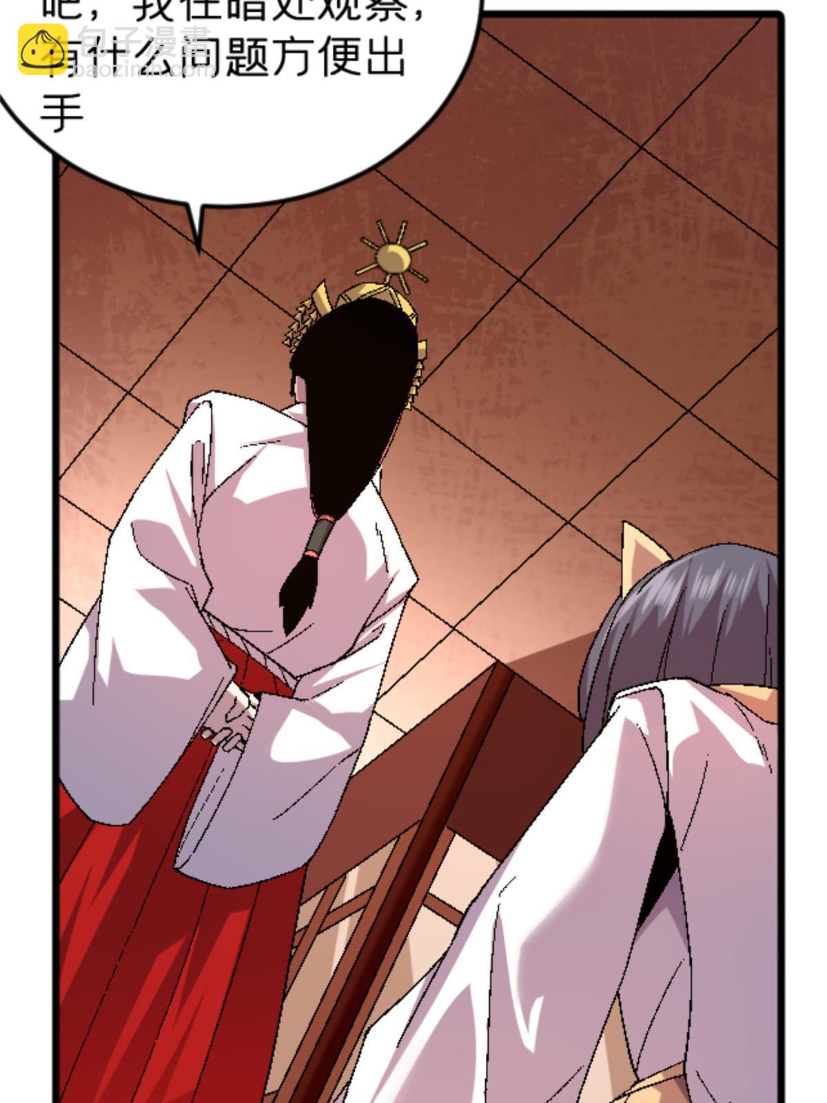 48 妖族的复兴(1/2)-第48话