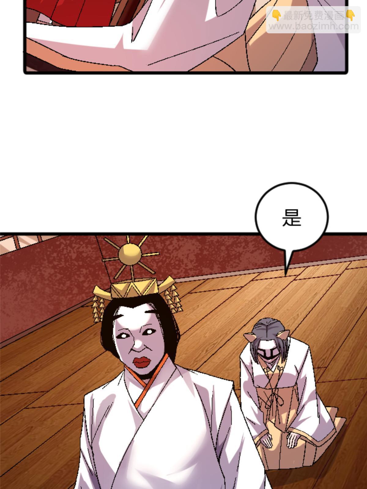 48 妖族的复兴(1/2)-第48话