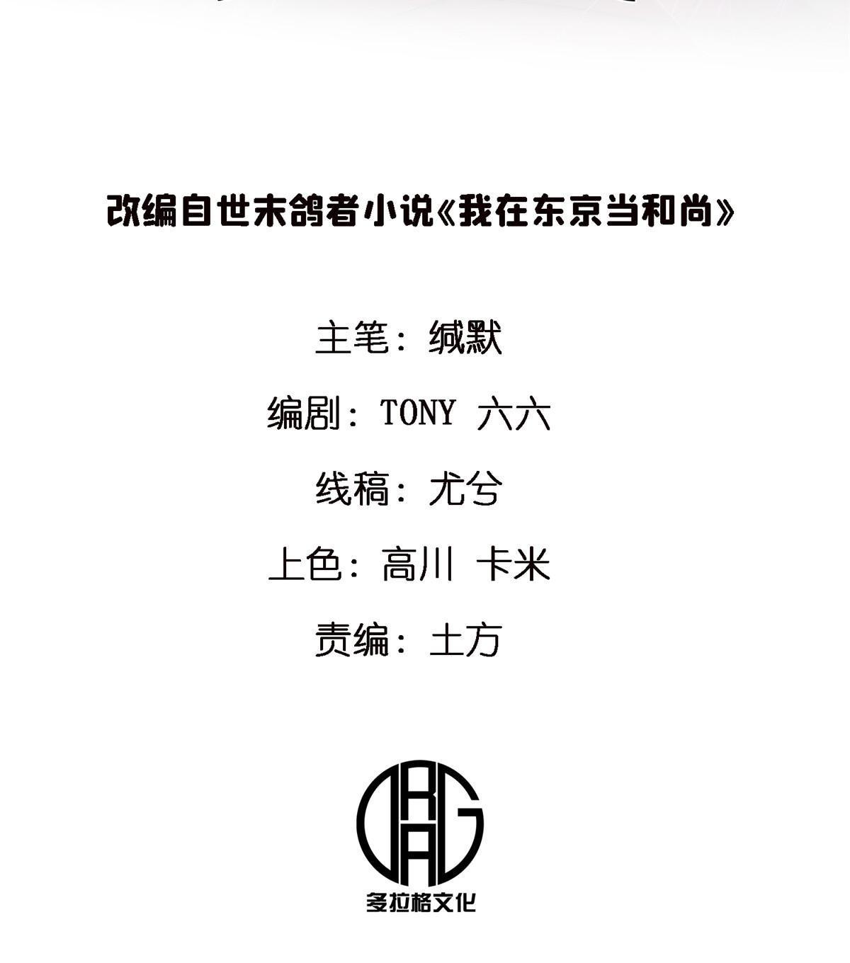 52 二次觉醒(1/2)-第52话