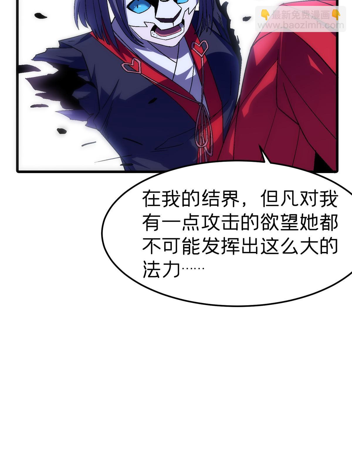 52 二次觉醒(1/2)-第52话