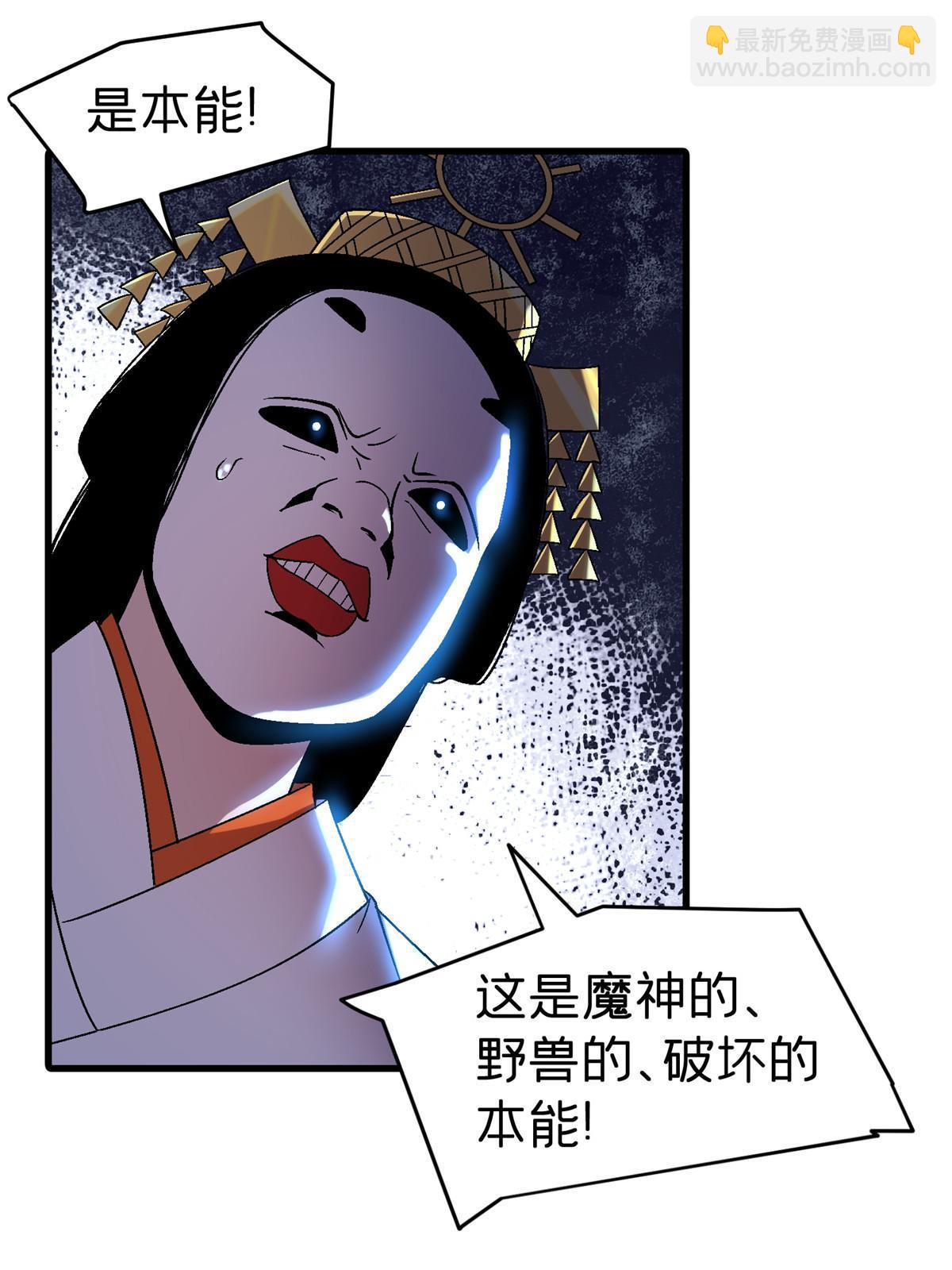 52 二次觉醒(1/2)-第52话