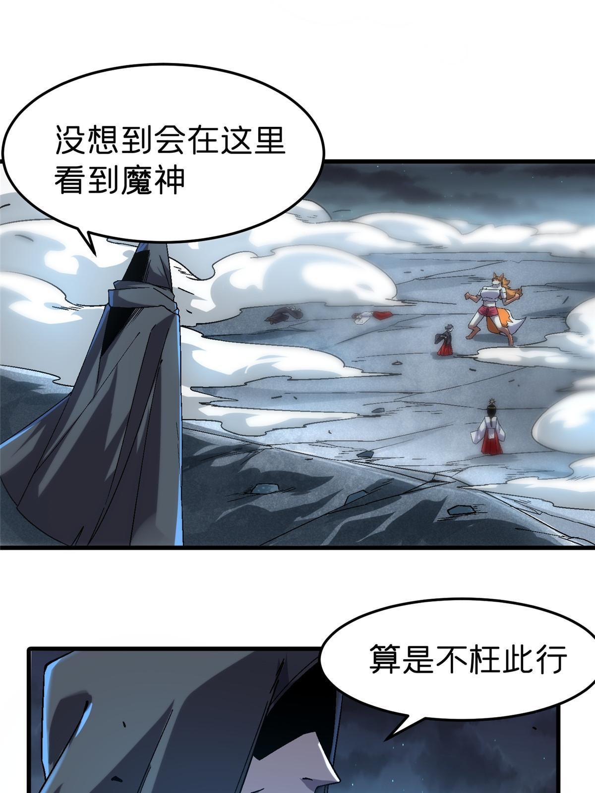 52 二次觉醒(1/2)-第52话