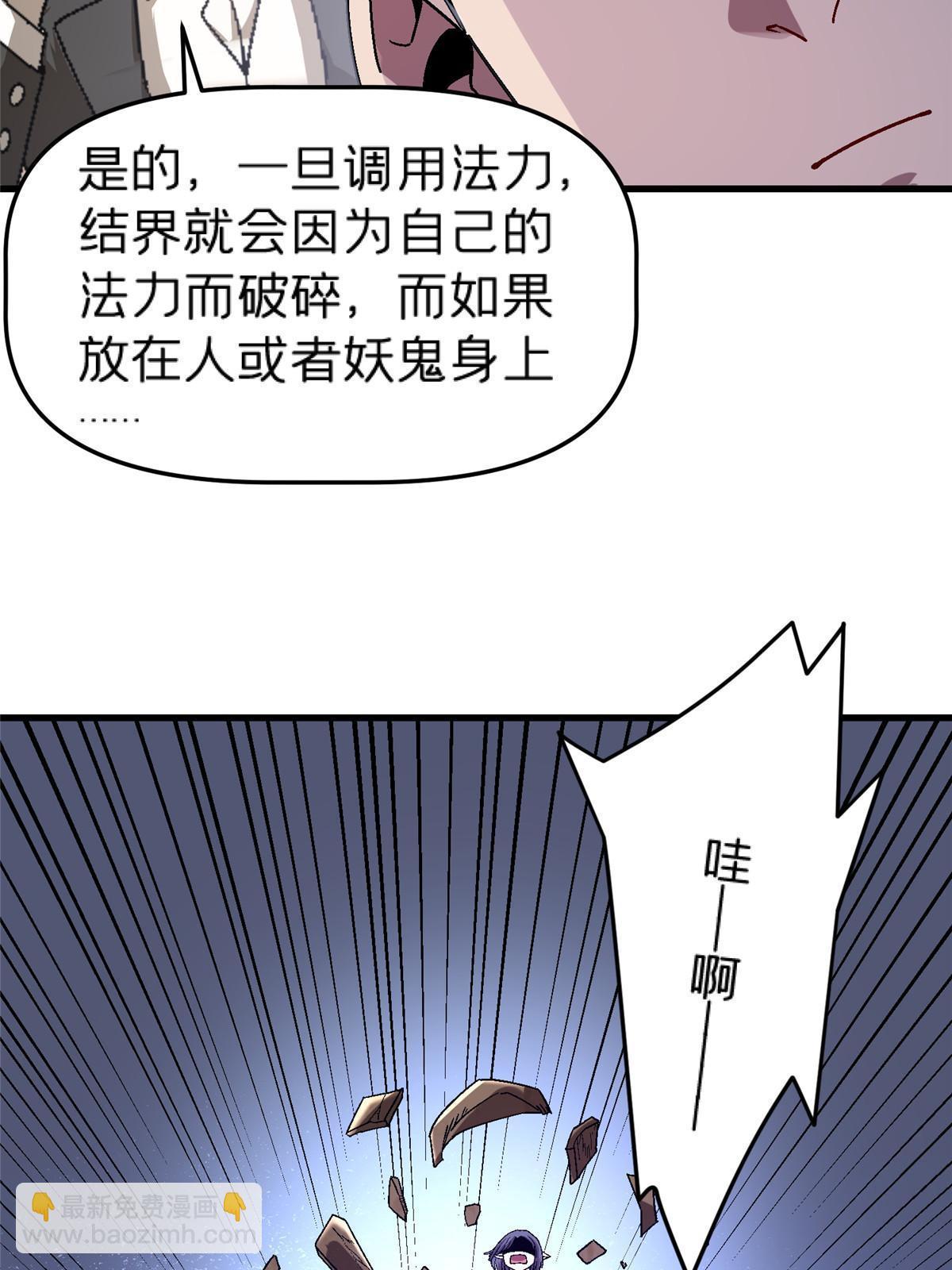 54 认真的一掌(1/2)-第54话