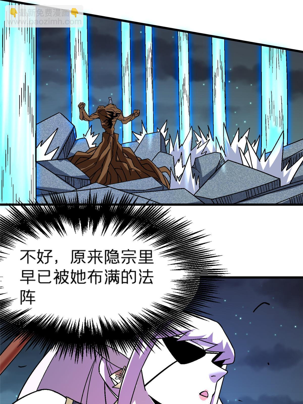 54 认真的一掌(1/2)-第54话