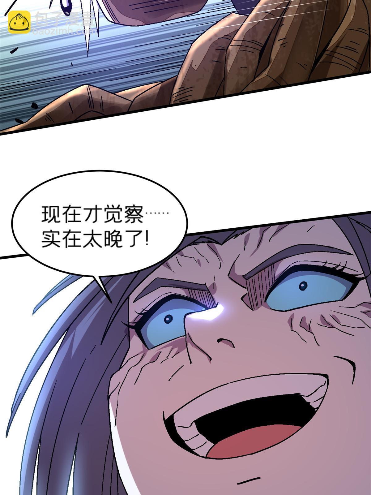 54 认真的一掌(1/2)-第54话