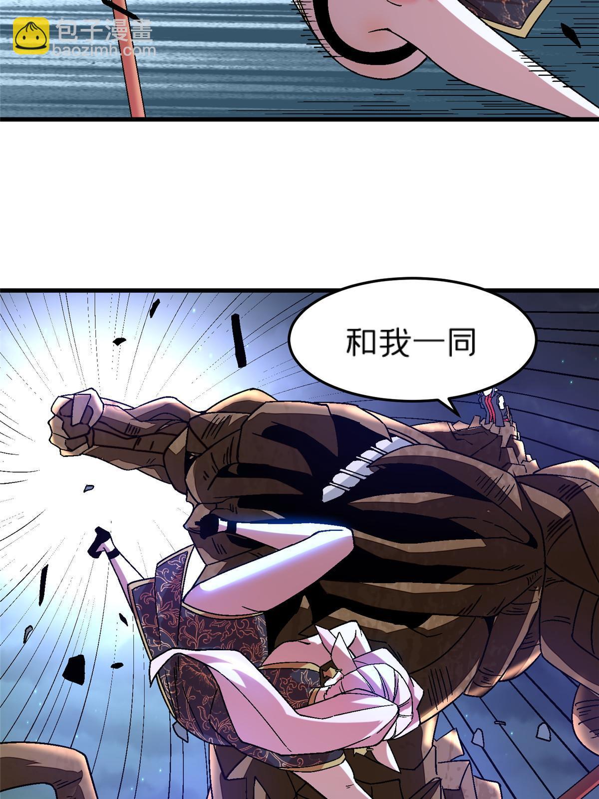 54 认真的一掌(1/2)-第54话