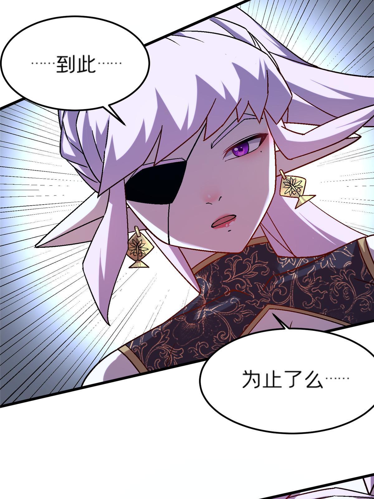 54 认真的一掌(1/2)-第54话