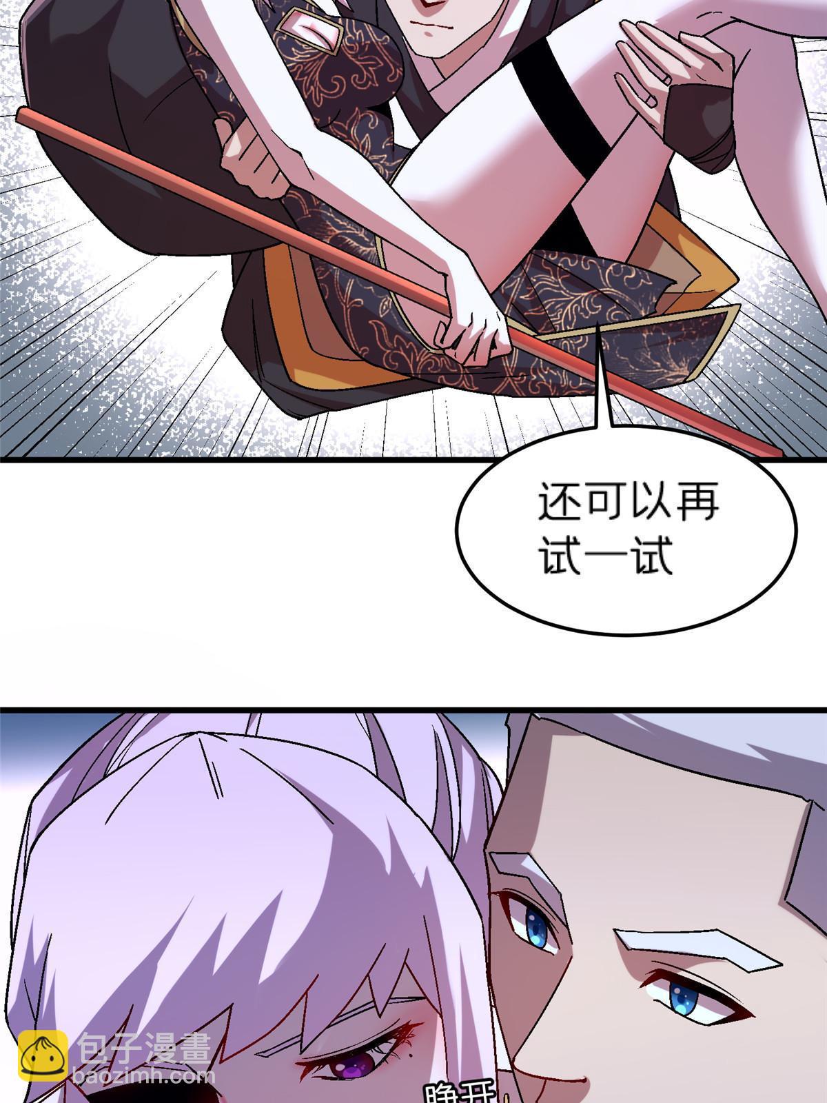 54 认真的一掌(1/2)-第54话