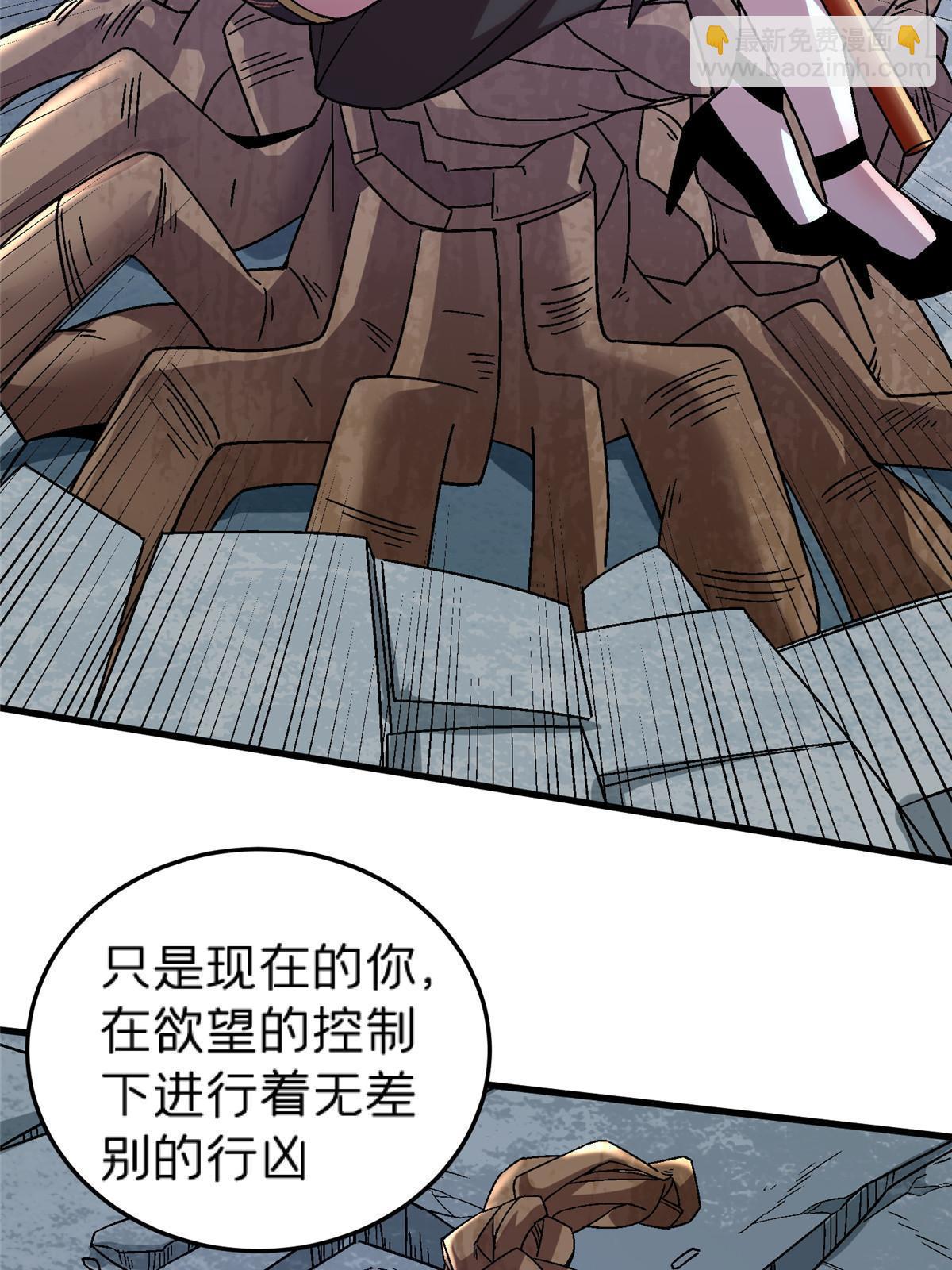 54 认真的一掌(1/2)-第54话