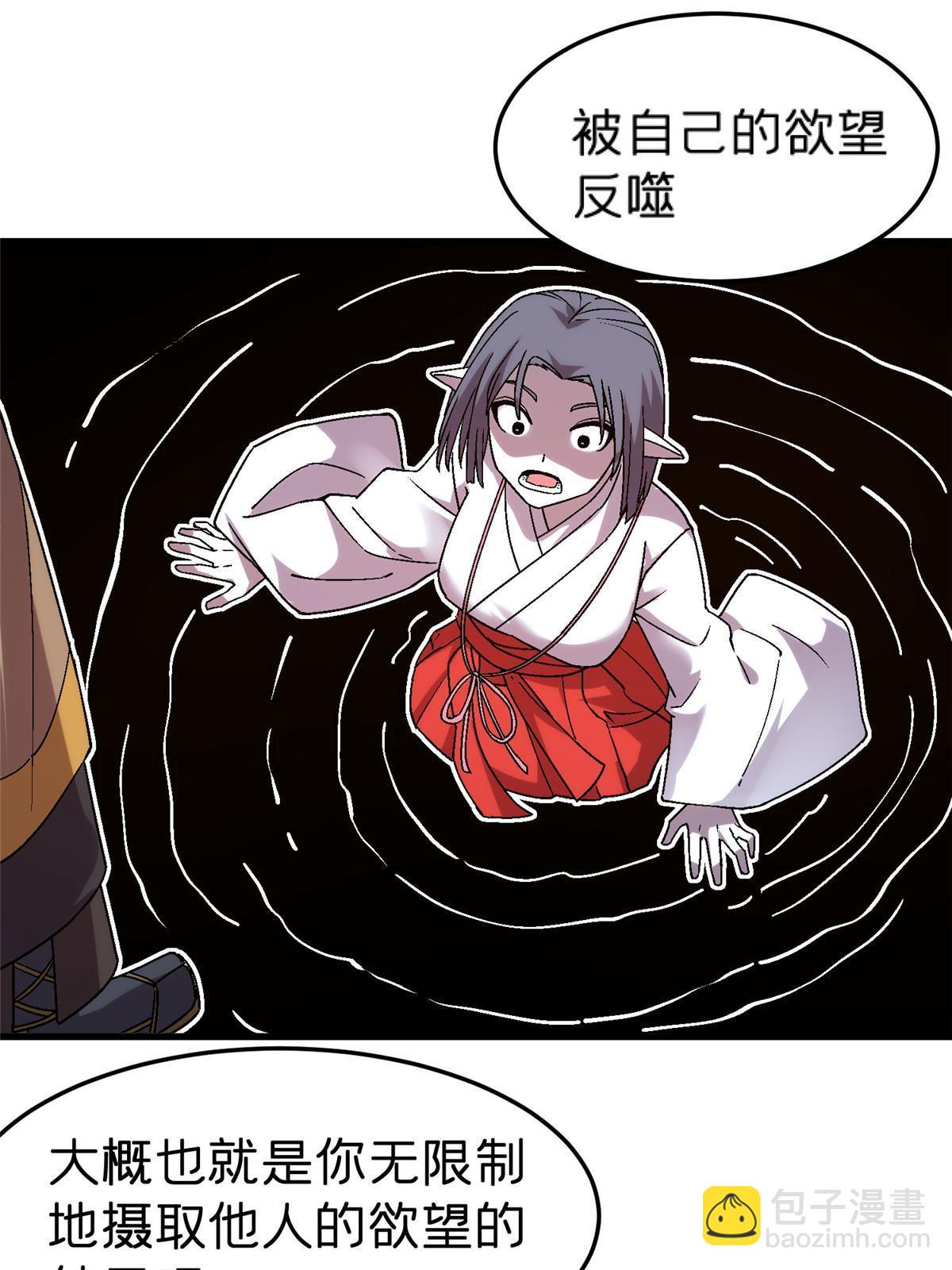 54 认真的一掌(1/2)-第54话